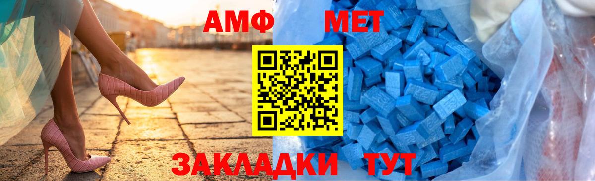 Amphetamine VHQ Черногорск