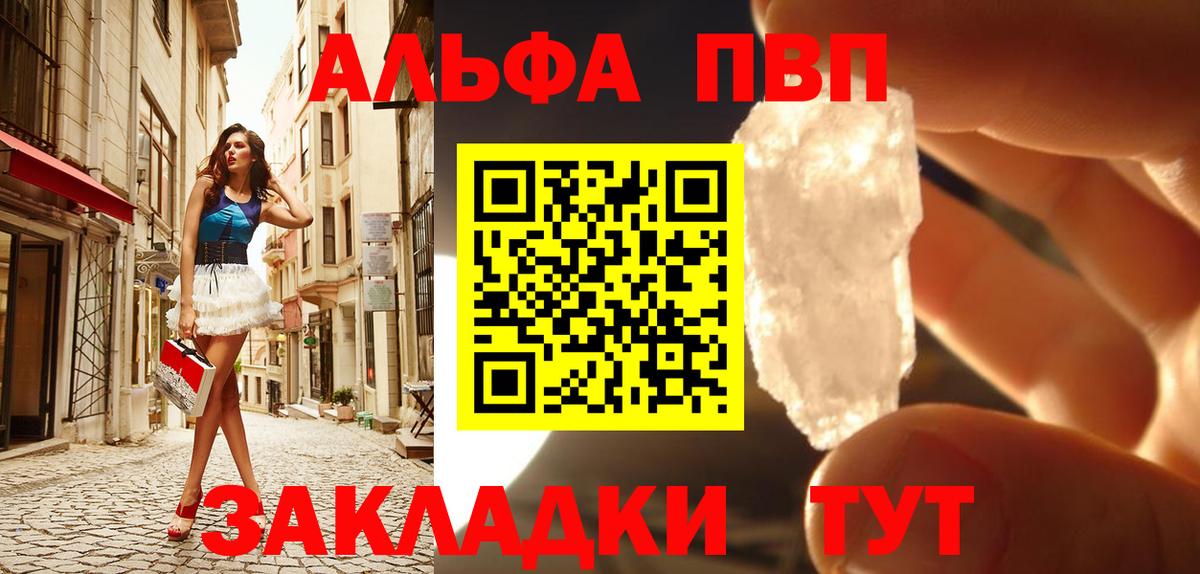 Альфа ПВП СК  Вход с VPN  Alpha PVP  Черногорск  Alpha PVP мука 