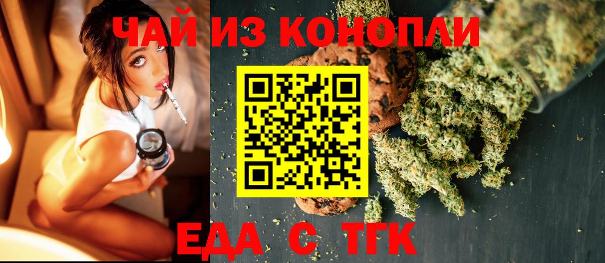 Cannafood марихуана  Вход с VPN  Черногорск 