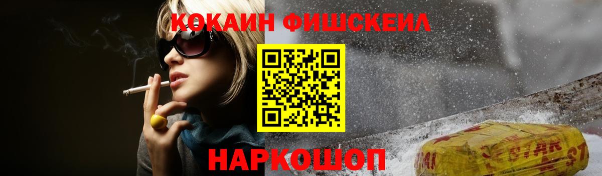 Черногорск  COCAIN Columbia  Вход с VPN  Cocaine Перу 