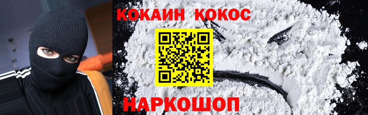 КОКАИН Боливия Черногорск