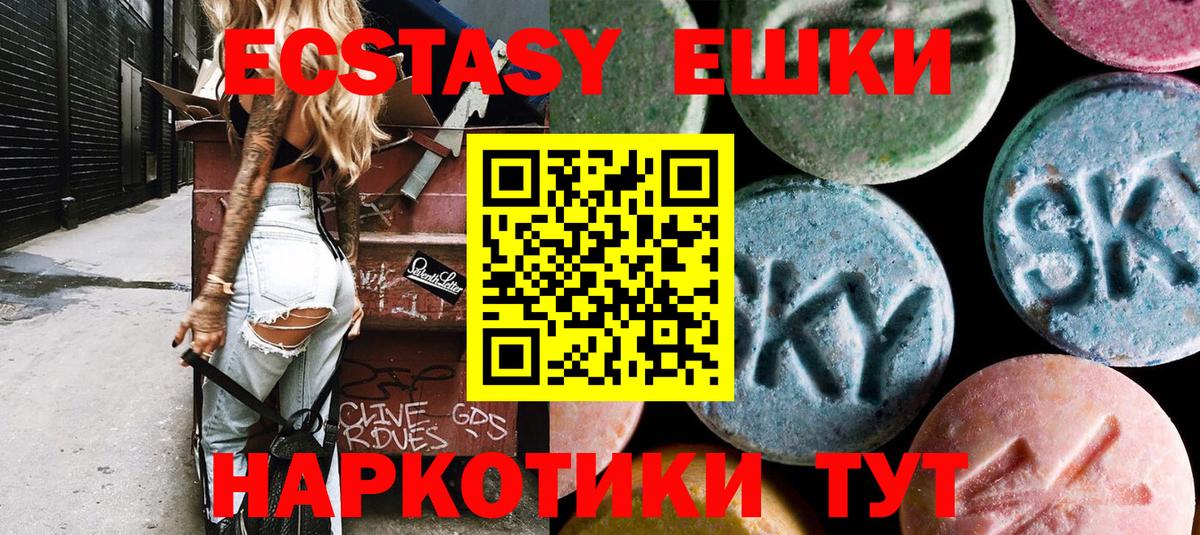 Экстази TESLA  Экстази  Черногорск  ЭКСТАЗИ mix  Вход с VPN 