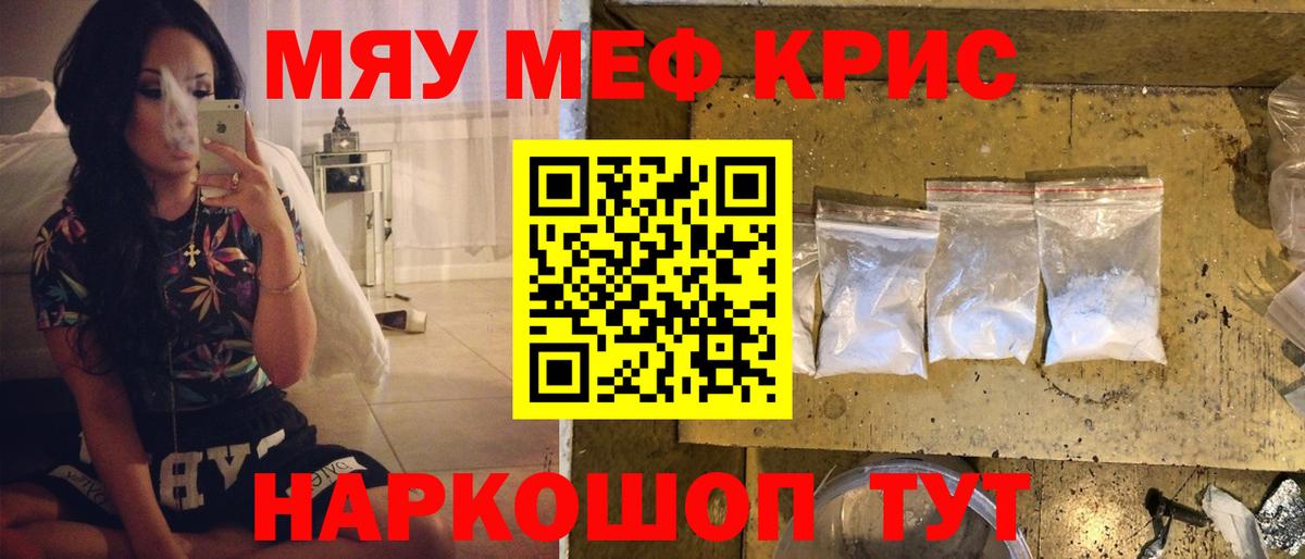 МЯУ-МЯУ 4 MMC  Вход с VPN  Черногорск  МЯУ-МЯУ 4 MMC 