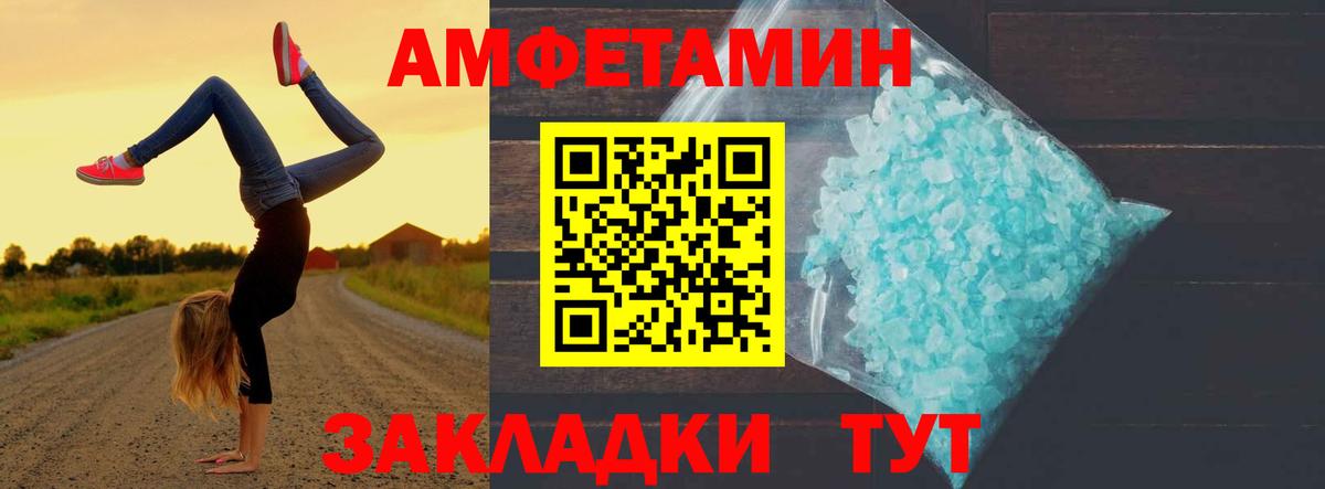 Метамфетамин кристалл  Вход с VPN  Черногорск 