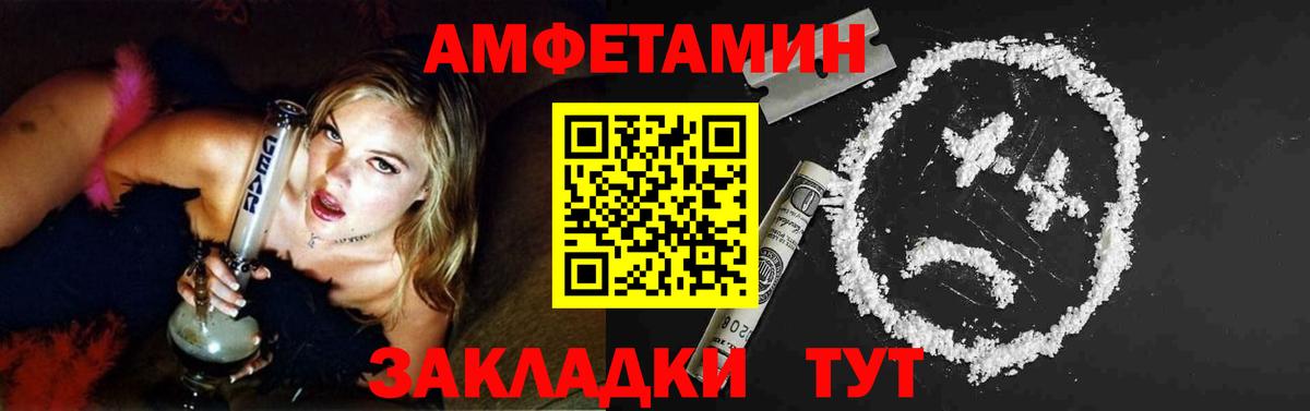 МЕТАМФЕТАМИН мет Черногорск