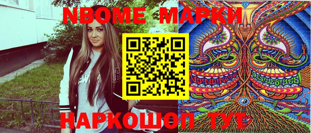 Черногорск  Марки 25I-NBOMe 1,5мг  Вход с VPN 