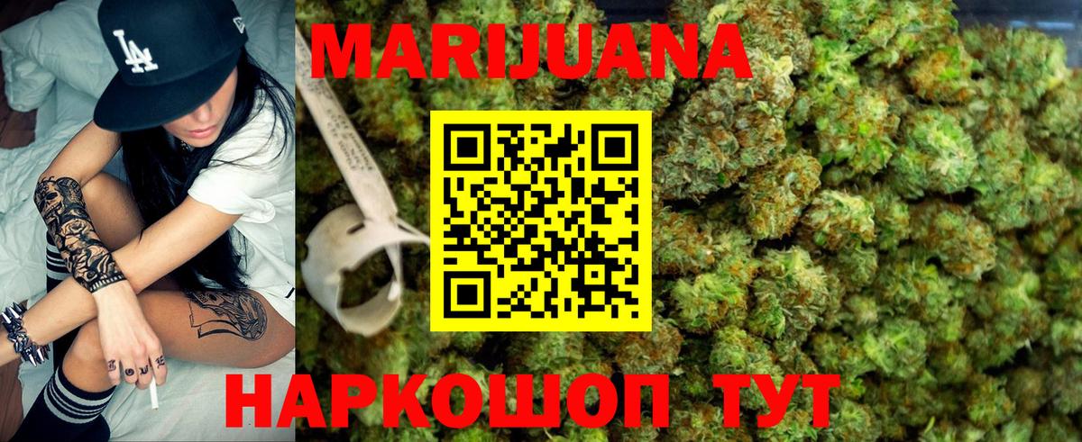 Канабис THC 21%  Конопля семена  Вход с VPN  Черногорск 
