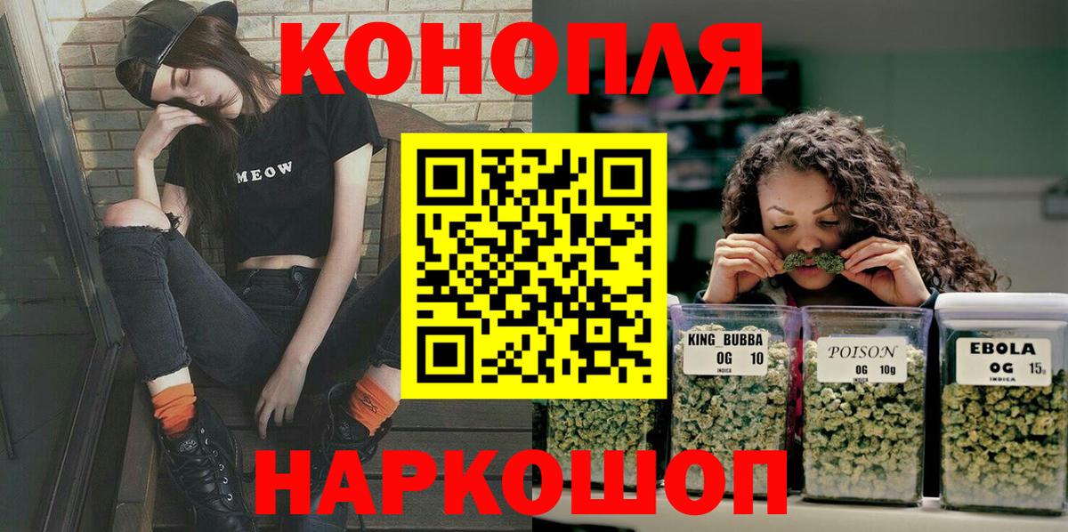 Бошки Шишки OG Kush Черногорск